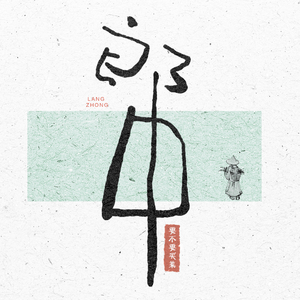 中出中文字幕MV免费高清在线
